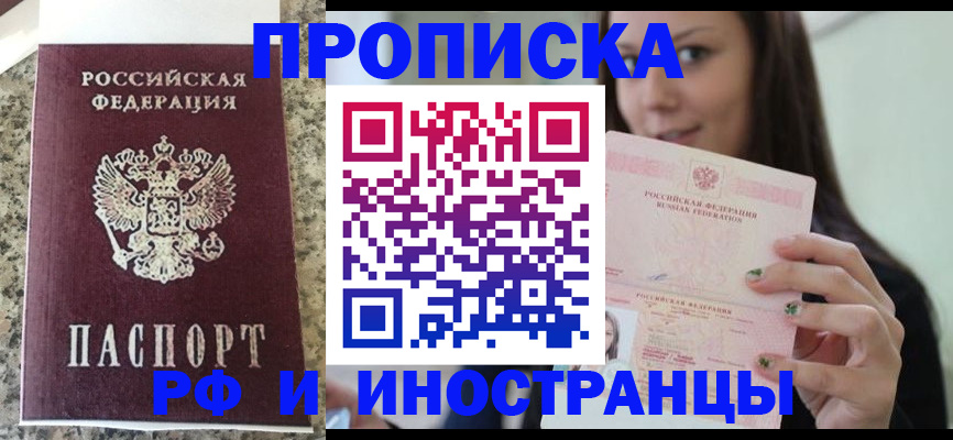 прописка для школы в Судаке