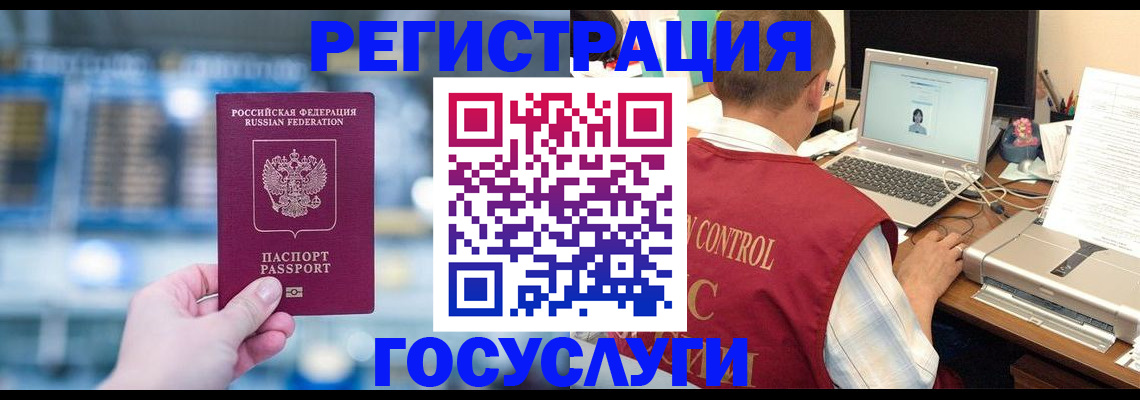 прописка ребенка в Судаке