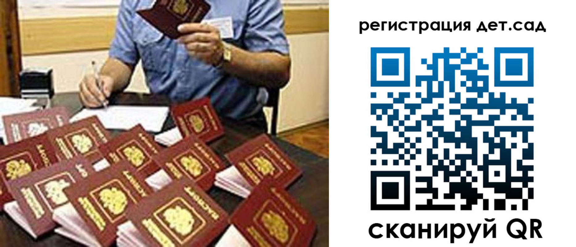временная регистрация для всех в Судаке