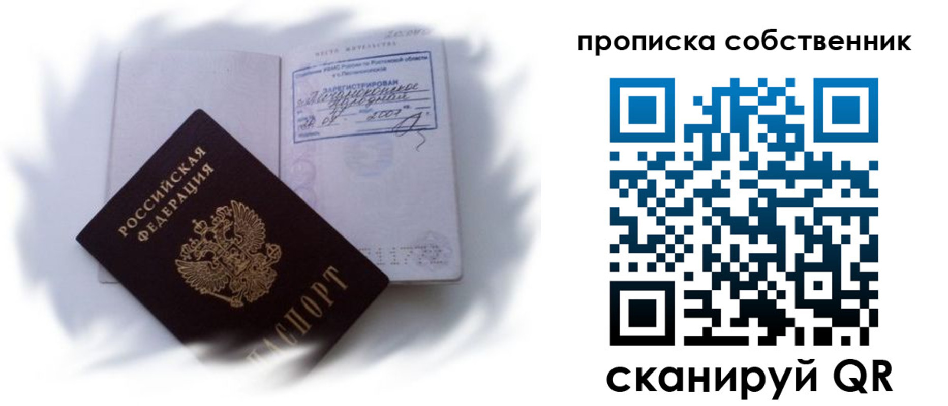 где прописаться в Судаке