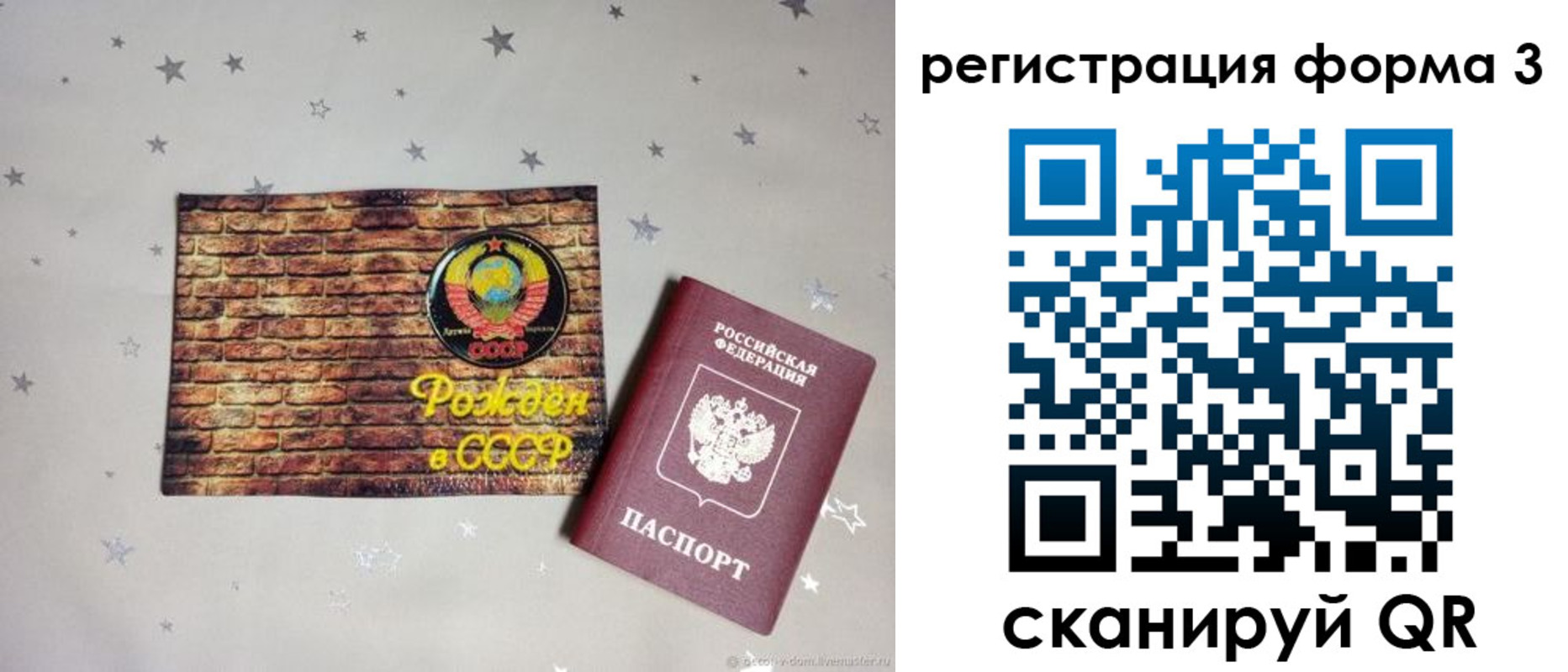 временная регистрация законно в Судаке