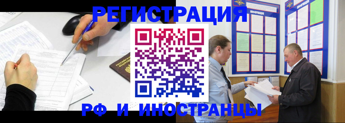 временная регистрация купить в Судаке