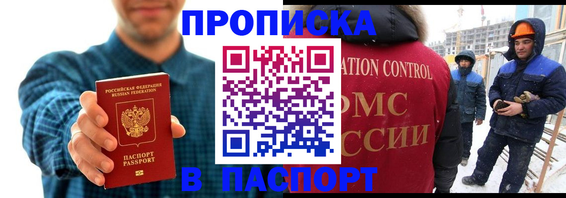 прописка в Судаке