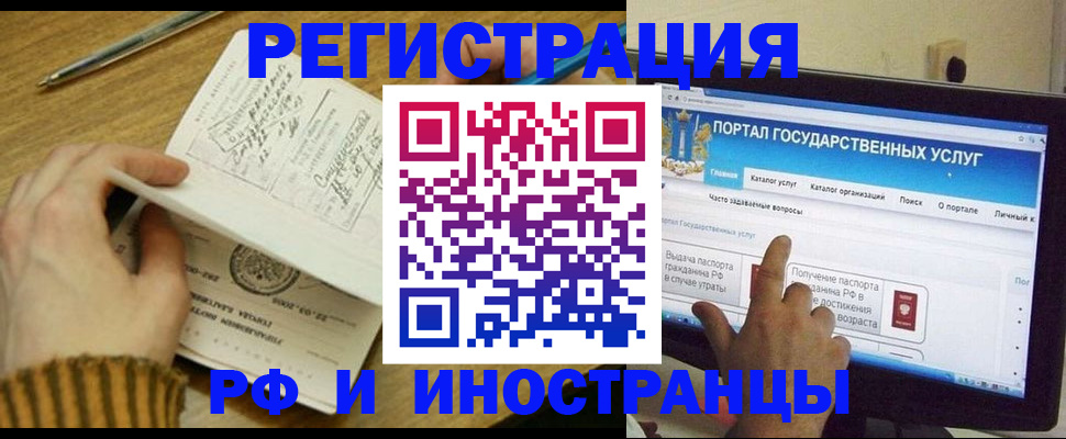 прописка для работы в Судаке