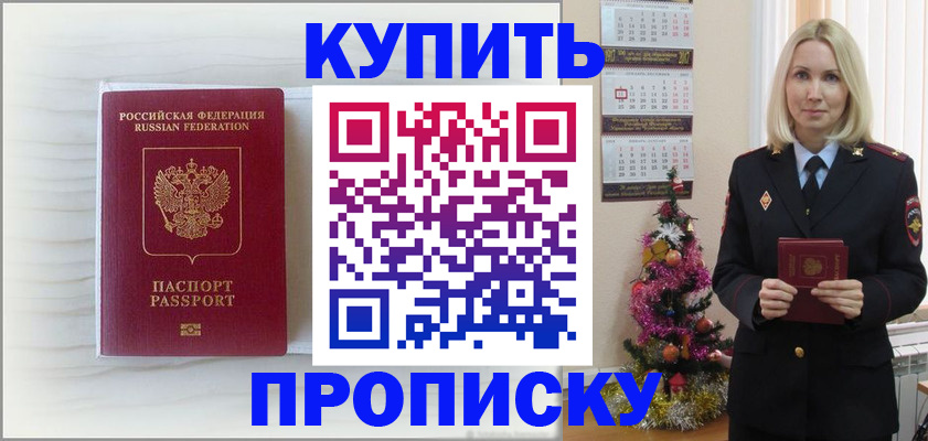 временная регистрация недорого в Судаке