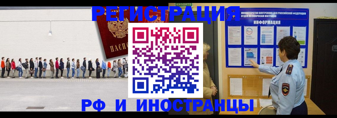 временная регистрация законно в Судаке