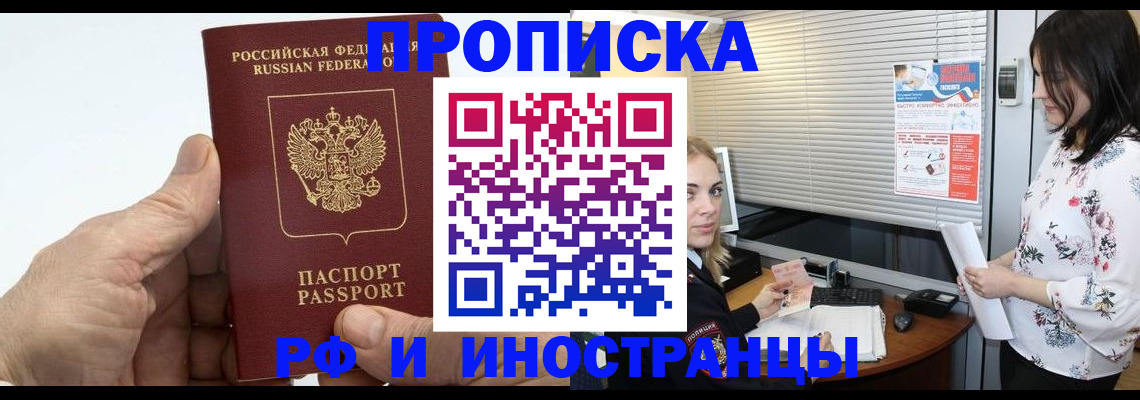 временная регистрация гарантия в Судаке