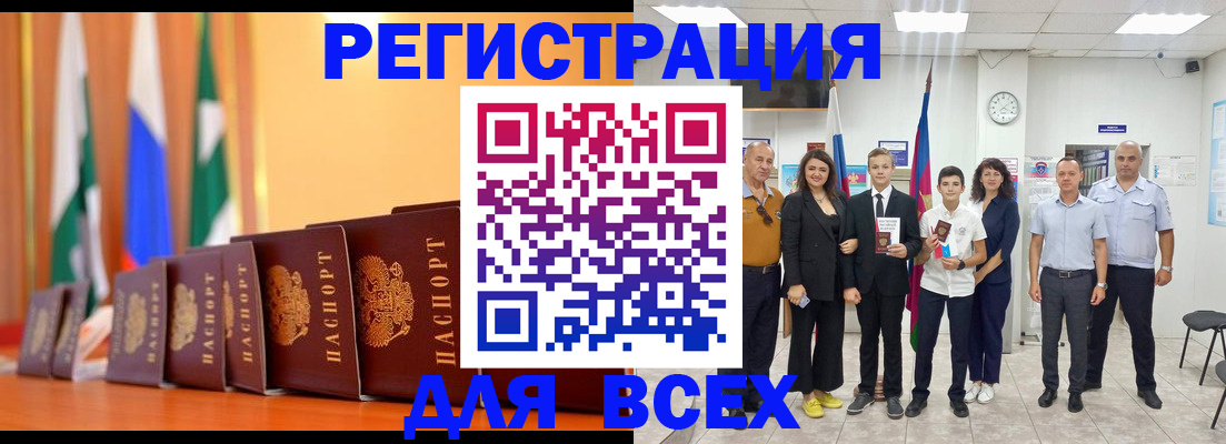 временная регистрация госуслуги в Судаке